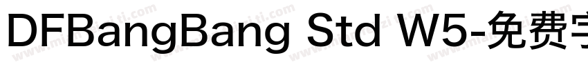 DFBangBang Std W5字体转换